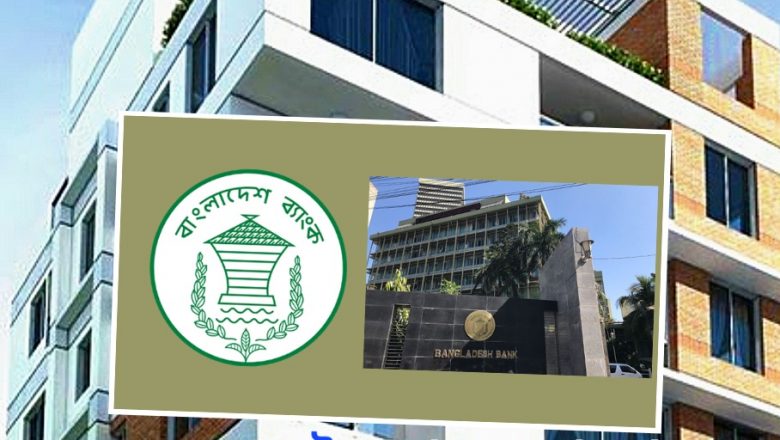 ফ্ল্যাট কেনায় জামানত ছাড়া ৩০ লাখ টাকা পর্যন্ত ঋণ