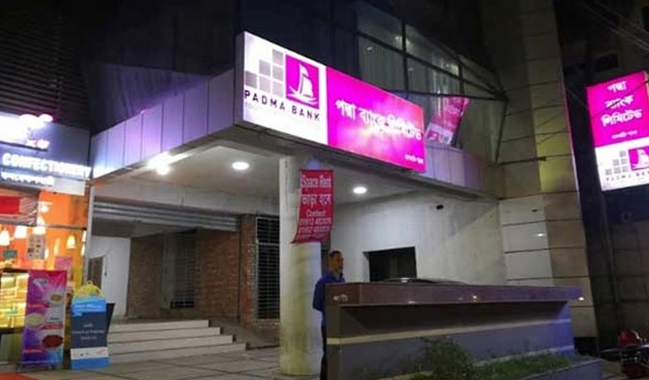 পদ্মা ব্যাংকের লেনদেন সাময়িকভাবে বন্ধ