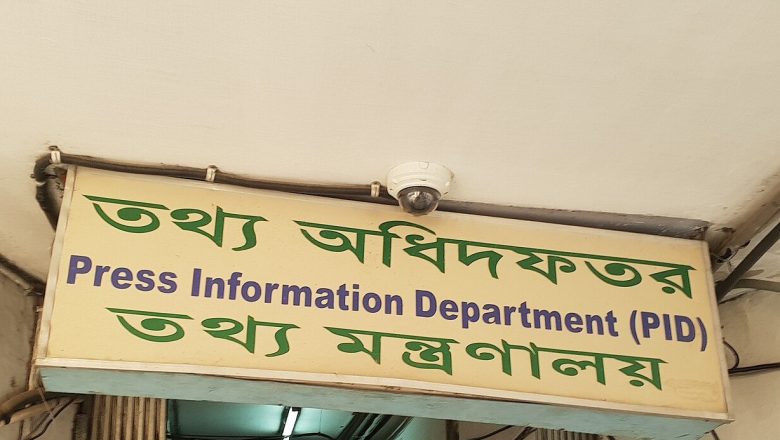 সাজাপ্রাপ্ত পলাতক অপরাধীর বক্তব্য, সাক্ষাৎকার গণমাধ্যমে প্রচারে আইনি নিষেধাজ্ঞা রয়েছে