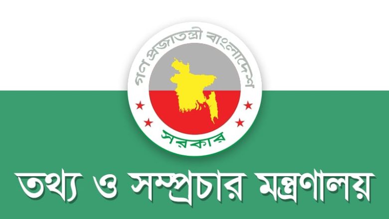 আমরা আরেকটু দায়িত্বশীল মন্তব্য আশা করি : তথ্য ও সম্প্রচার বিষয়ক উপদেষ্টা
