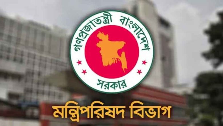 সংসদীয় কার্যাবলি সম্পাদনের জন্য মন্ত্রীদের দায়িত্ব বণ্টন