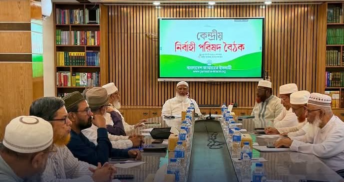 আসন্ন রাষ্ট্রপতি নির্বাচনে অংশগ্রহণ করার সিদ্ধান্ত নিয়েছে জামায়াতে ইসলামী