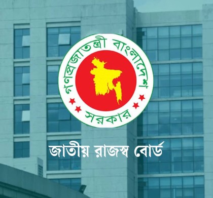 রাষ্ট্রপতির নির্দেশে জাতীয় রাজস্ব বোর্ডে আন্দোলনকারীদের শাস্তি মওকুফ